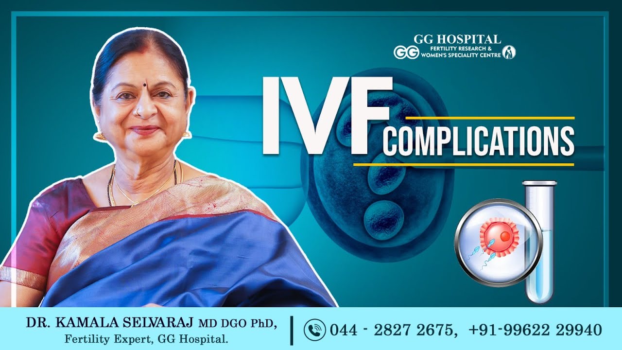IVFல் இவ்வளவு Complications  இருக்கா??#ivf #ivfjourney #ivfbaby #tamil #GG #fertilityclinic