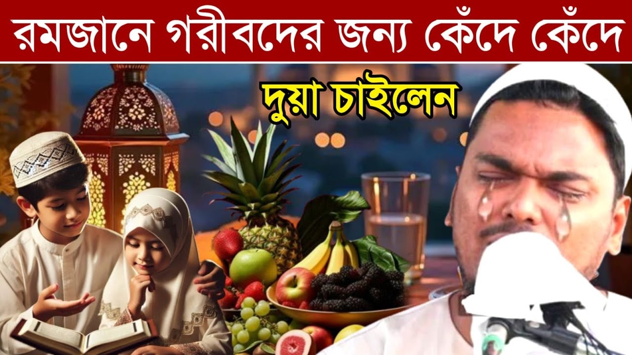 রোজার মাস নিয়ে খাস দোয়া চাইলেন/ বড় ভাইজান। Pirzada abbas siddiqui.