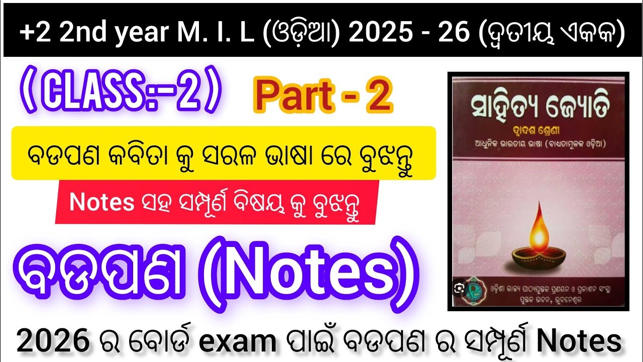 +2 2nd year M. I. L (odia) || Badapana ||  Part-2 || 2025 - 26 || badapana Notes ||