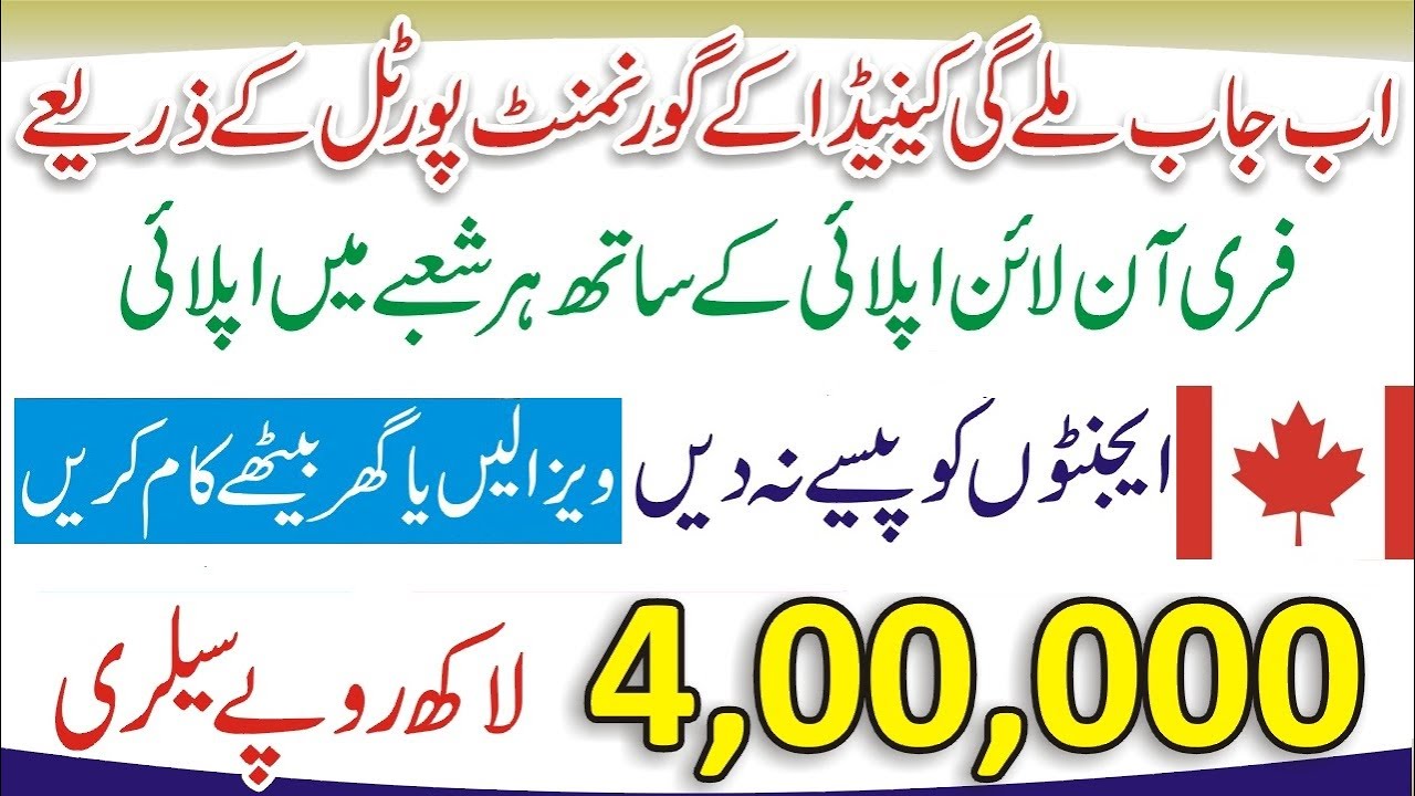 Canada Jobs 2025 - How To Apply Online - Step By Step Guide - Remote Online Job - High Demand Jobs