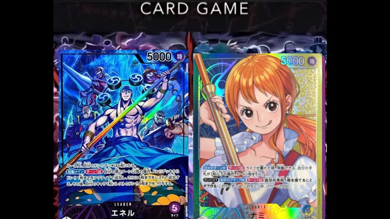 紫エネル VS 青黄ナミ①  後攻、エネル勝ち3/18
