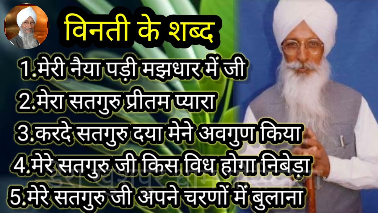 Non Stop Shabad Mp3 by Bali Mahatma Ji 19/04/2023