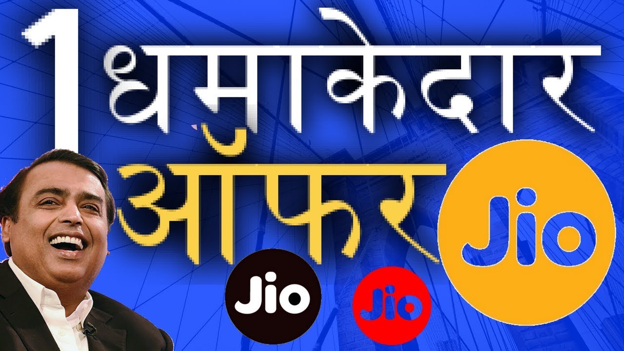 Jio Offer: 399 के रीचार्ज पर Rs 2599 कैशबैक - Triple Cash Back Offer' For Jio Prime Members!