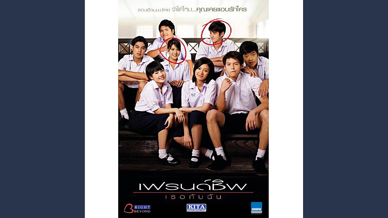 จะได้เจออีกไหม