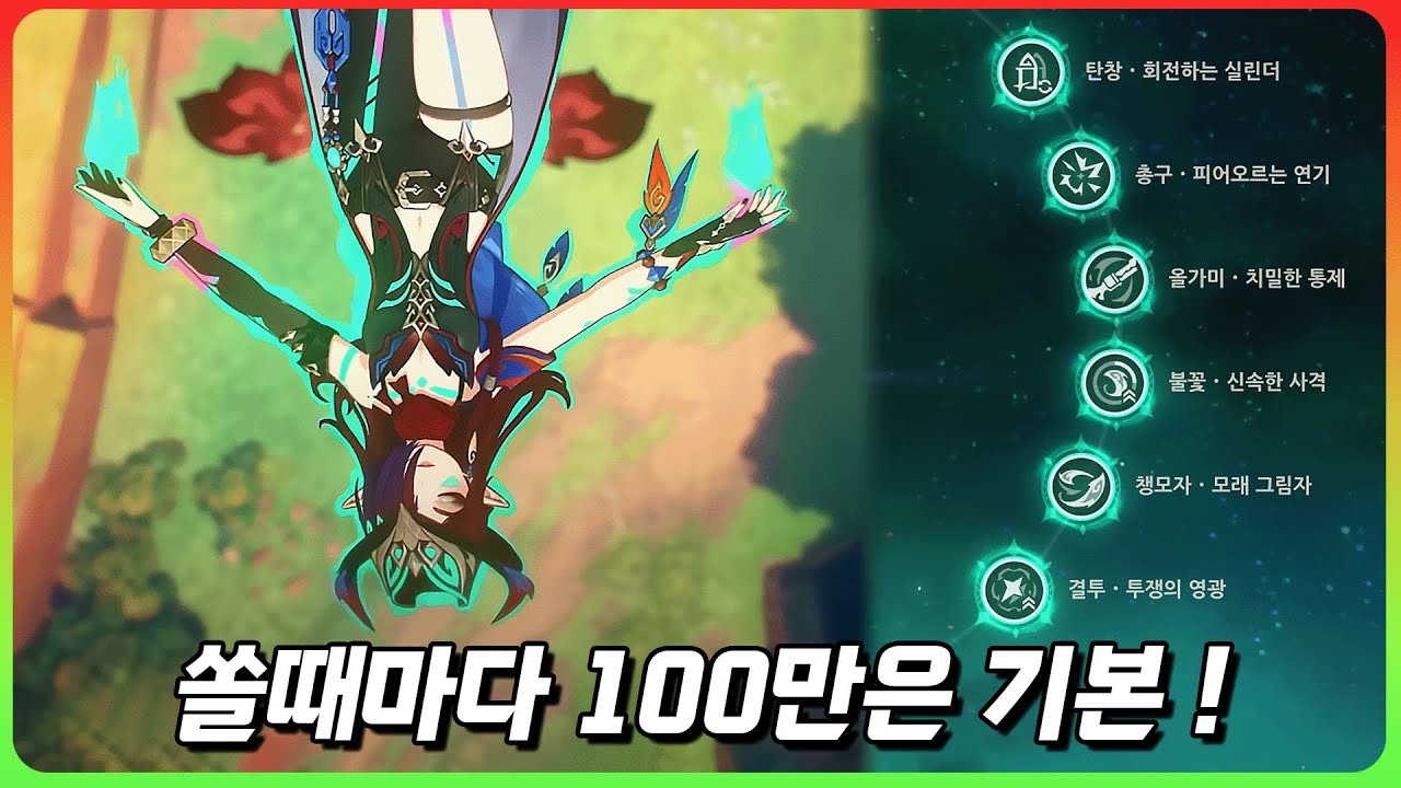 룰렛 돌아가는 풀돌풀재 차스카 [원신]