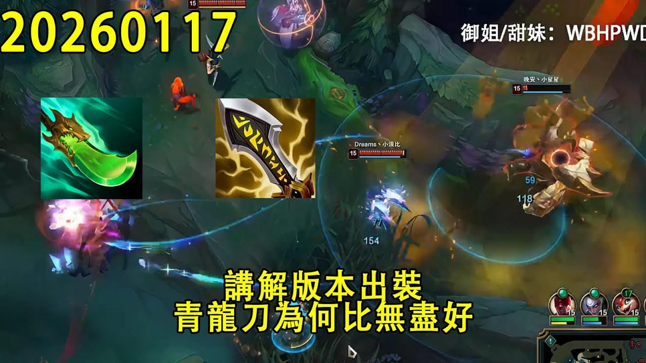【浪D錄播】（vs石頭人）講解版本出裝，青龍刀為何比無盡好（CC字幕）（彈幕版）