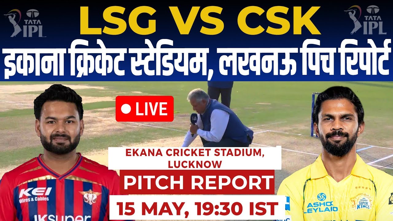 LSG vs CSK 59th IPL Match Pitch Report, Ekana Cricket stadium Pitch Report, Lucknow Pitch Report