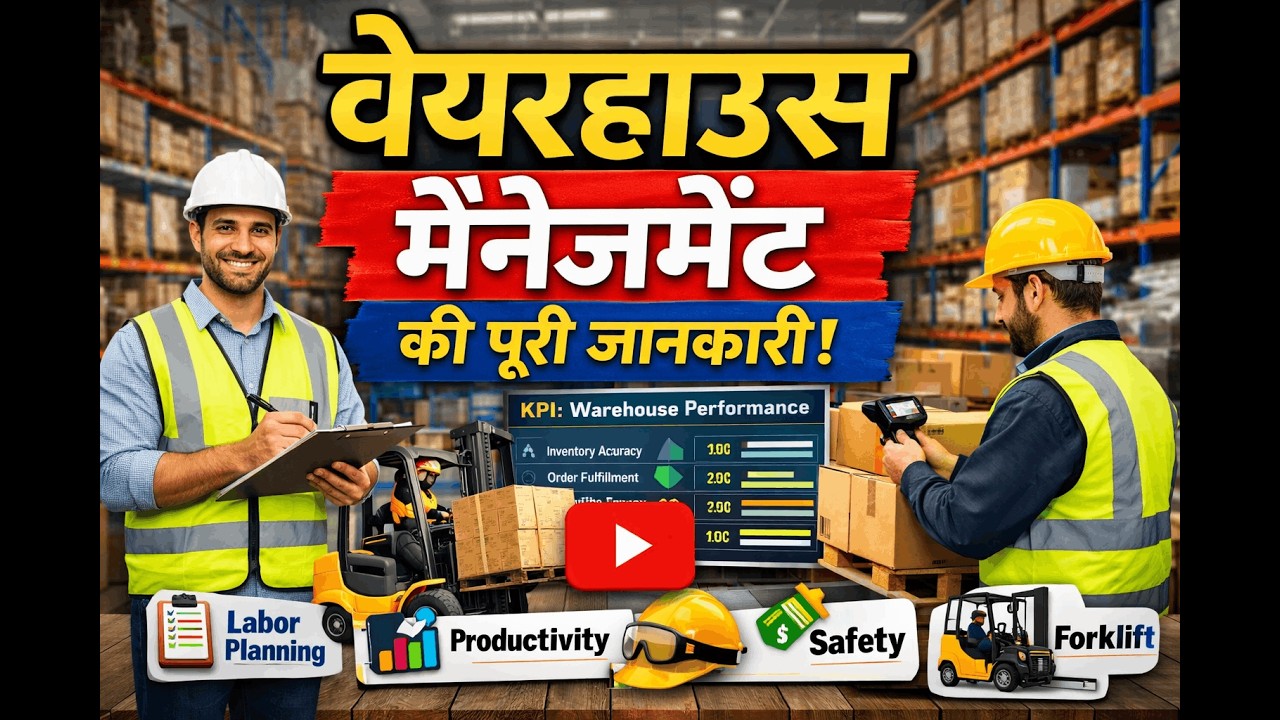 Workforce & Operations Management in Warehouse | वर्कफोर्स एवं ऑपरेशंस मैनेजमेंट