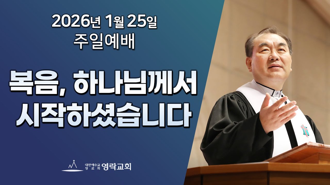 2026년 1월 25일 