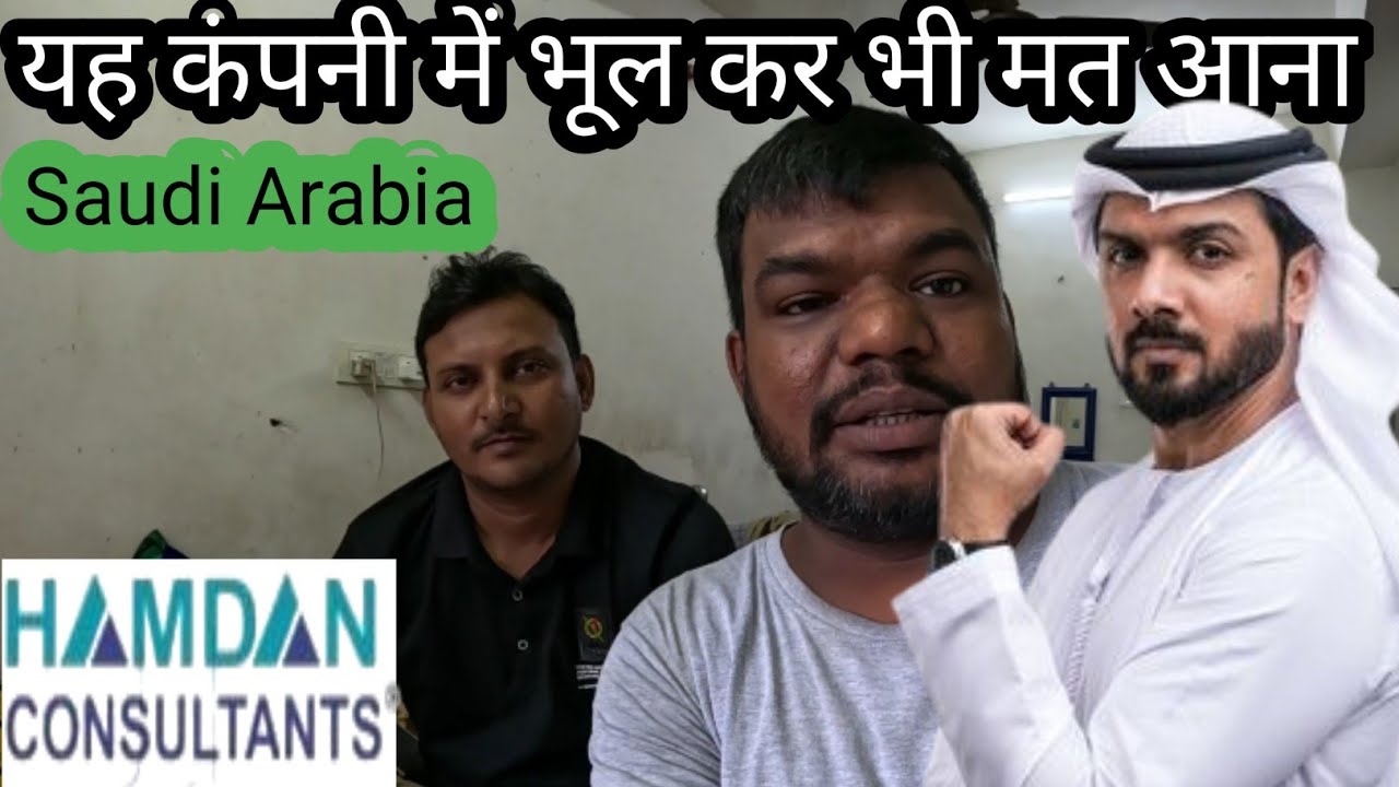 HAMDAN CONSULTANTS | कभी मत जाना | Saudi Arabia