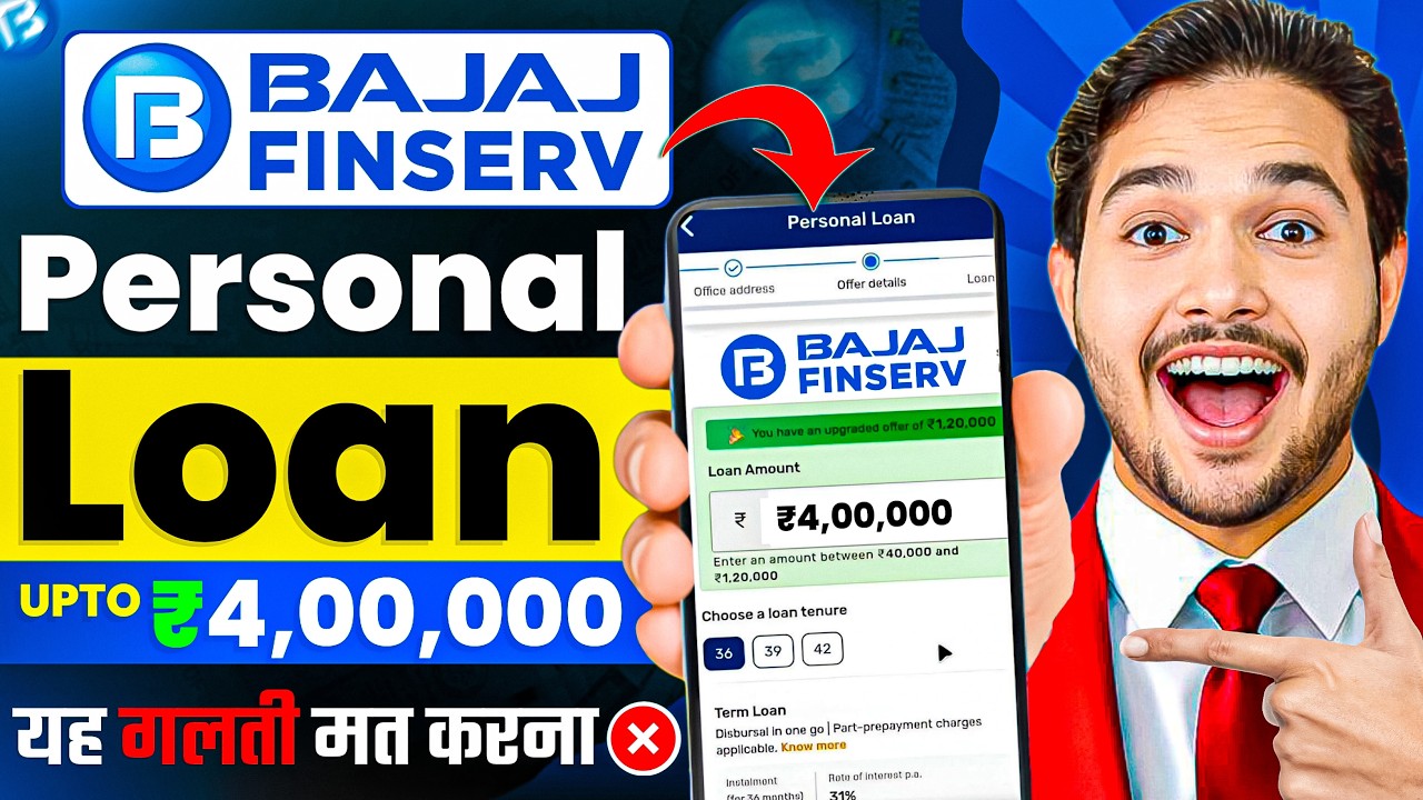 Bajaj Finance Personal Loan 2026 | Bajaj Finserv Personal Loan Kise Le | Bajaj Finance Loan Kise le