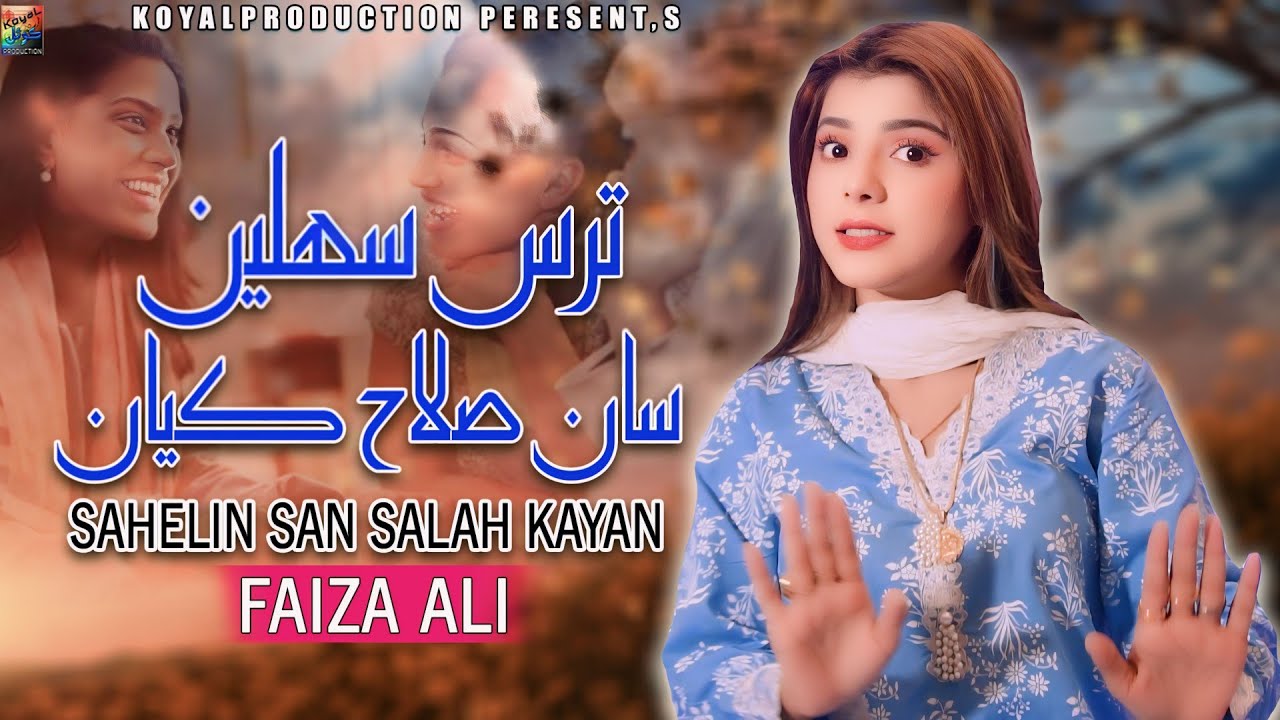 Sahelin San Salah  | Faiza Ali Album06 | Official  Music Video 2024 | Koyal Production Official