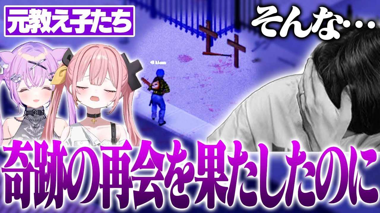 奇跡的に教え子たちと出会えたのに僅か30分で墓を立てることになるk4sen【Project Zomboid】