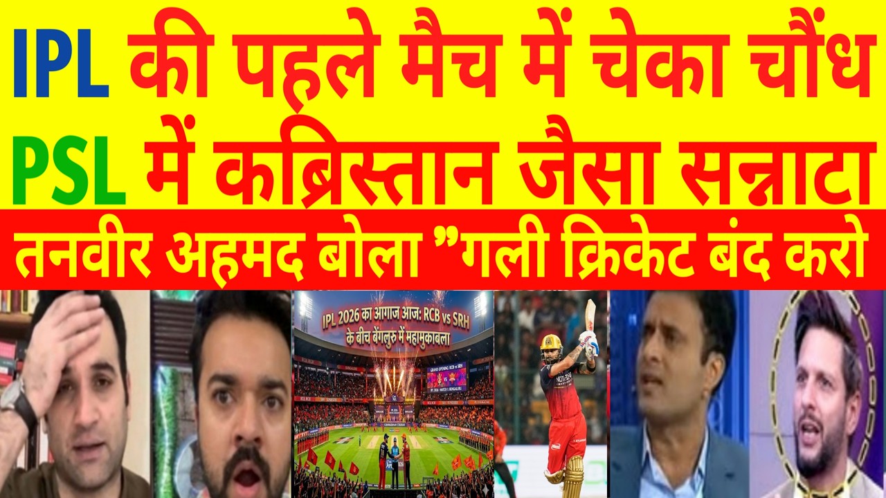 Tanveer Ahmed Crying! 60,000 Fans in IPL vs PSL Empty Stadium | IPL Is Dad