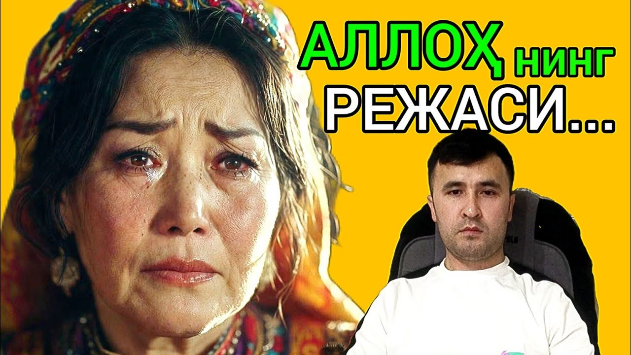 ↘️АЛЛОҲ нинг РЕЖАСИ...?✔️ БОШҚА ЭКАН 50 ЁШИМДА...😥( Ҳаётий хикоя )#valijontv 
