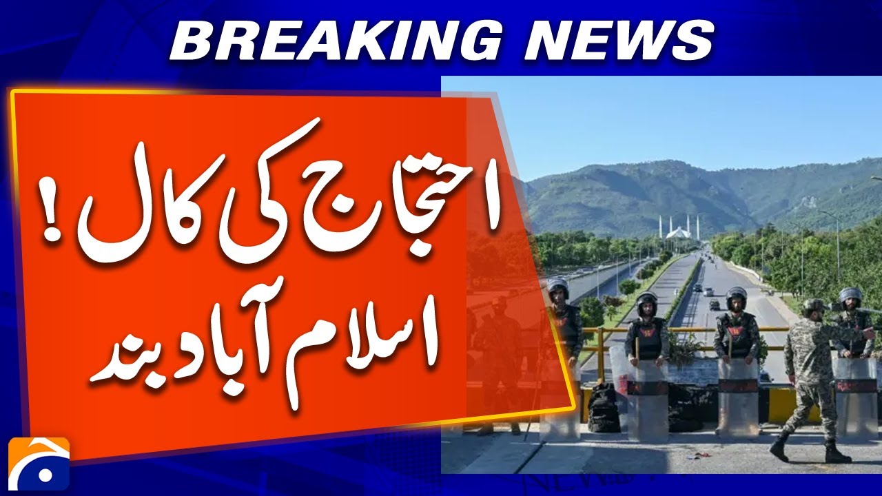 Islamabad Shuts Down! | Big Protest Call Announced | Breaking News Today