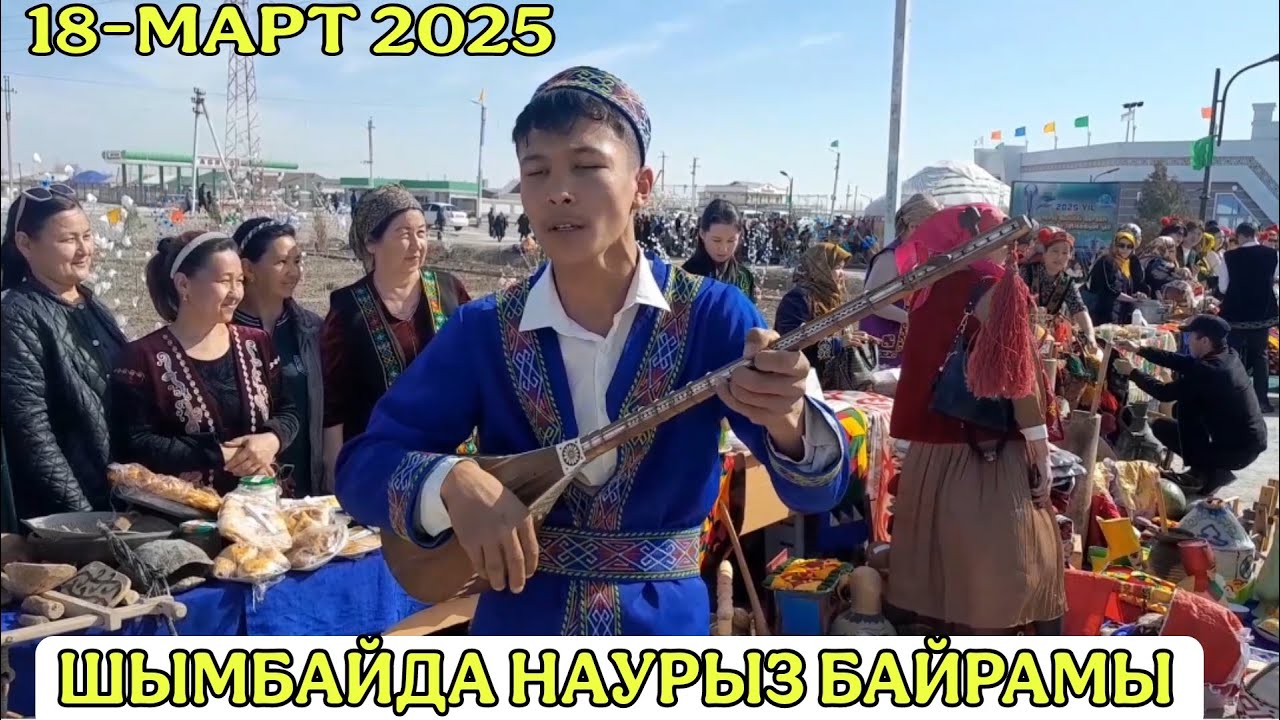 18-МАРТ/2025/ШЫМБАЙДА НАУРЫЗ БАЙРАМЫ/АЛ КОРЕМИЗ