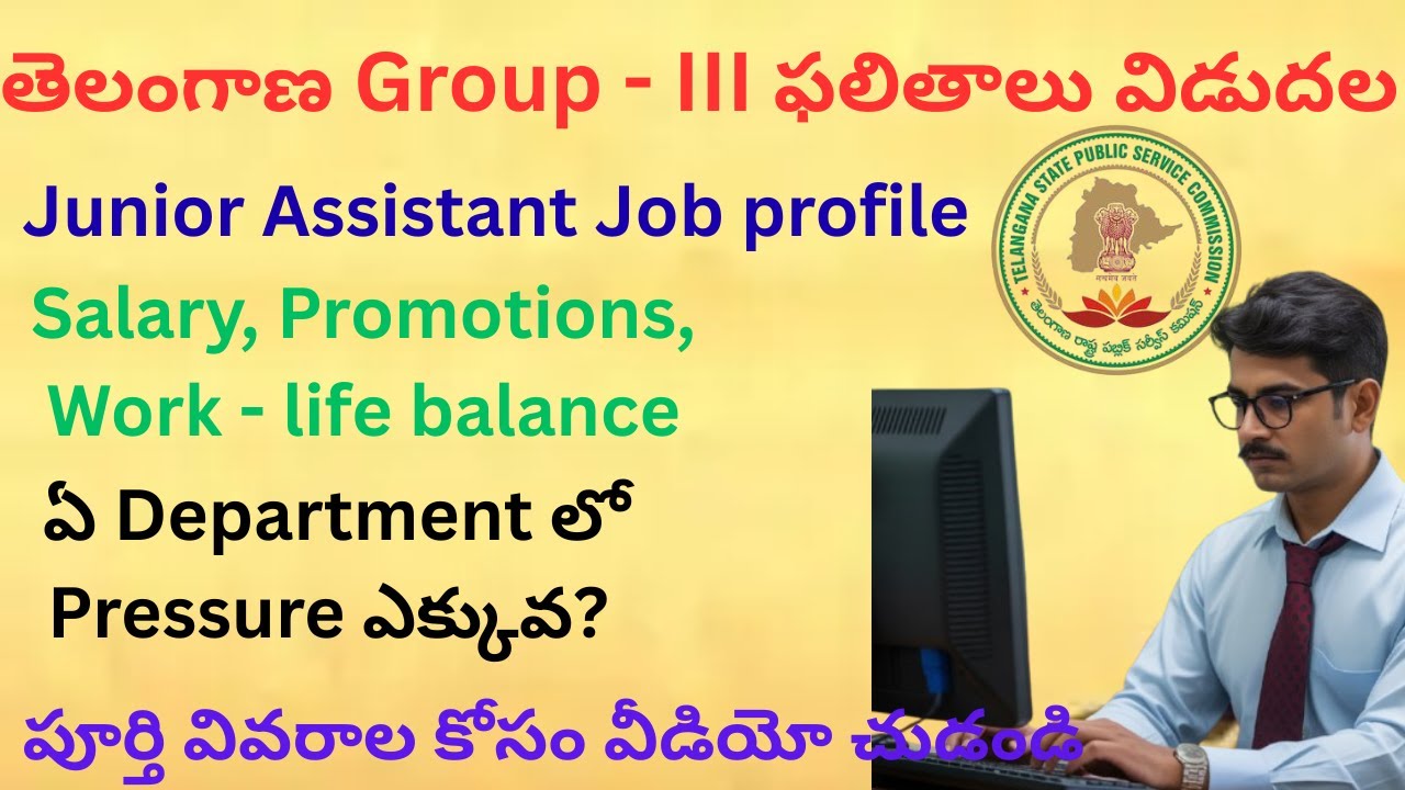 🔥🎤 TGPSC Group-3 Results OUT 🚨 | Junior Assistant Job Profile | Salary, Promotions, Work Life Telugu