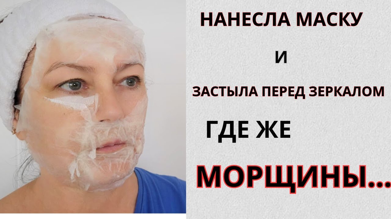 Всего 2 ингредиента  вы ЗАБУДЕТЕ  про МОРЩИНЫ Маска для глубокой ПОДТЯЖКИ ЛИЦА   быстро и эффективно