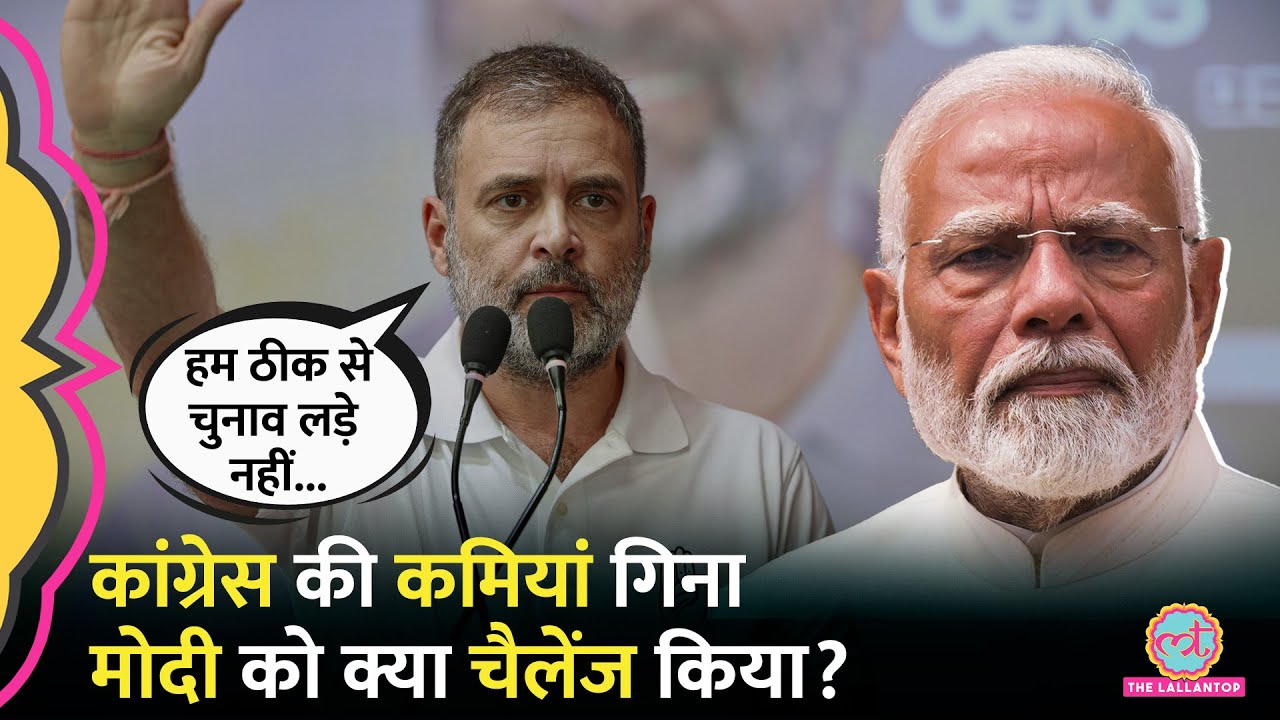 हमसे गलती हो गई... Gujarat में Rahul Gandhi ने कांग्रेस की कमियों, PM Modi, Ayodhya पर क्या कहा?