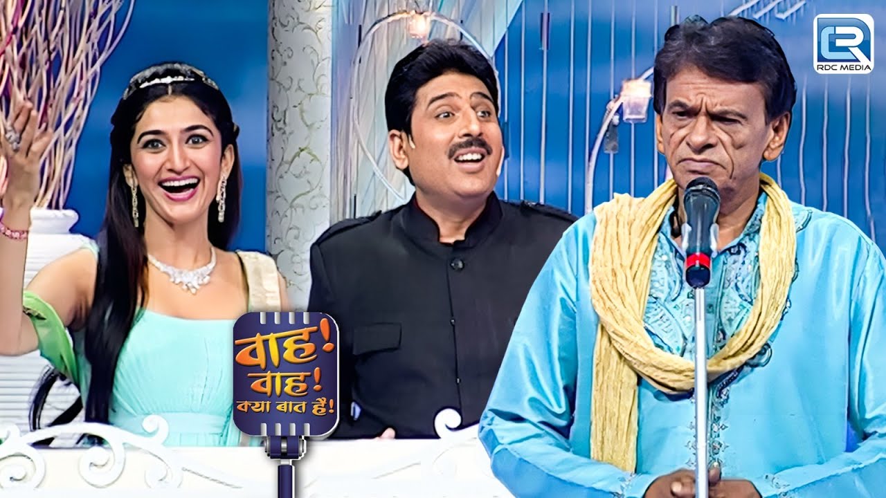 जब Narayan Nidar ने बनाया अपनी पत्नी को सब्जी की दुकान | Wah Wah Kya Baat Hai | New Full Episode