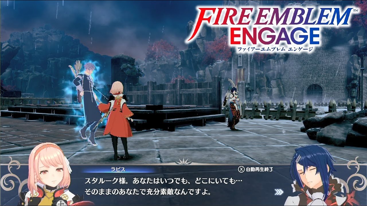 【FEエンゲージ】戦闘会話 スタルーク 邪竜の章【ファイアーエムブレムエンゲージ/Fire Emblem Engage】