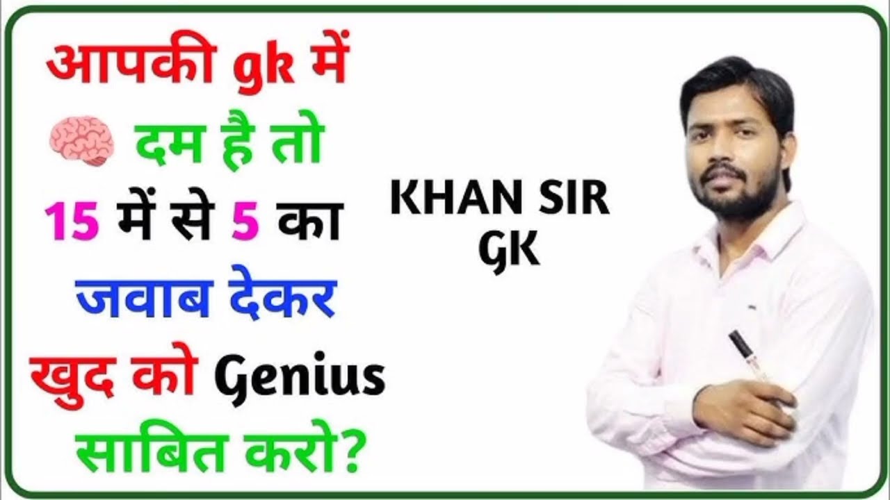 Up Homeguard | Important GK Questions in Hindi | Competitive Exam | SSC UP Police Railway