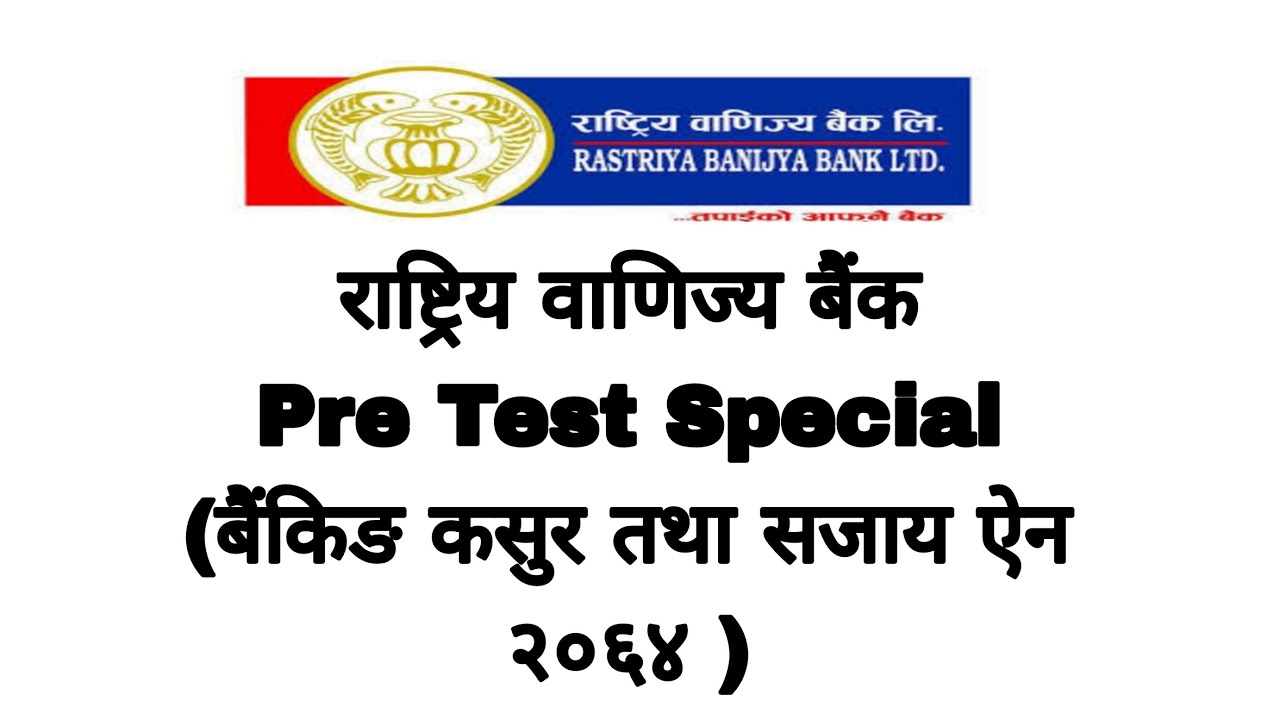 RBB PRETEST SERIES 13 | Banking Tayari | RBB ADBL MCQs | Banking Exam preparation 2080 |