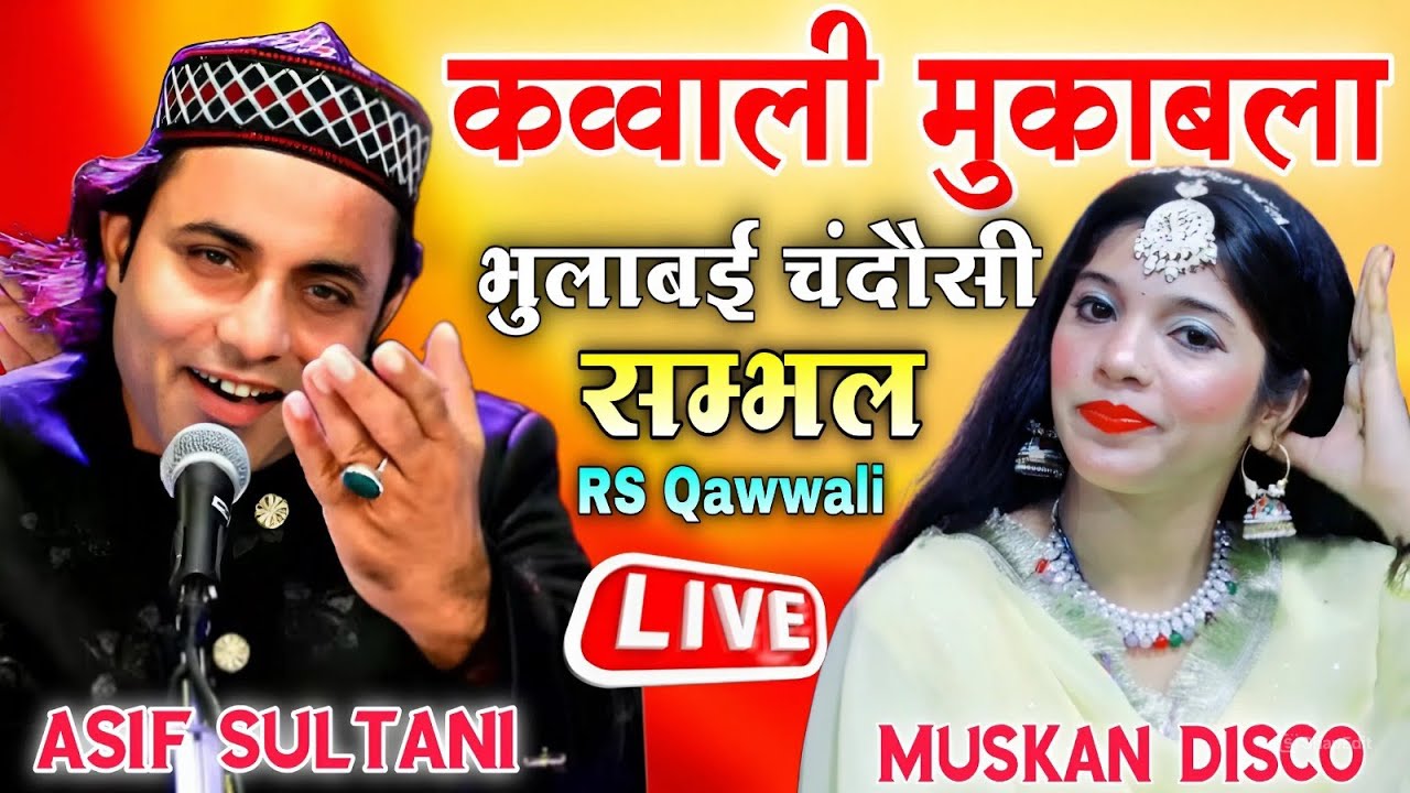 🔴 Aaj Rat live Program || Asif Sultani V/S Muskan Disco || Qawwali Muqabla