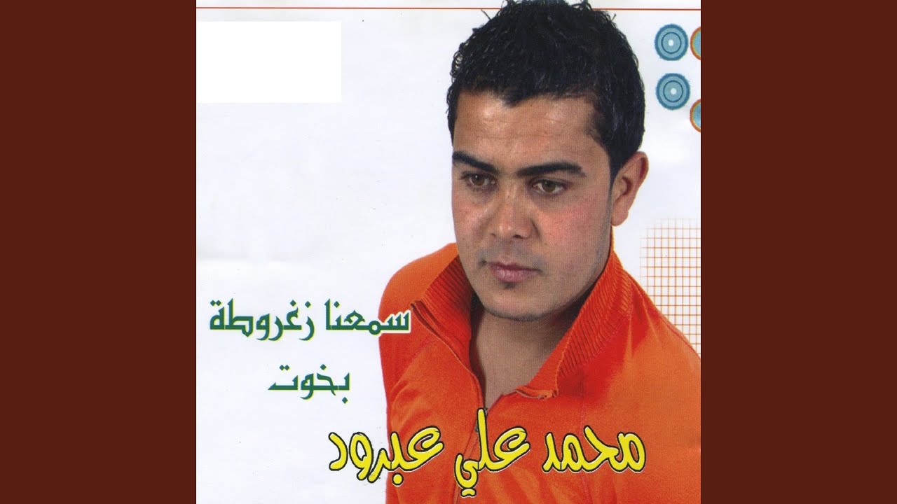 Dam'ik Ghali
