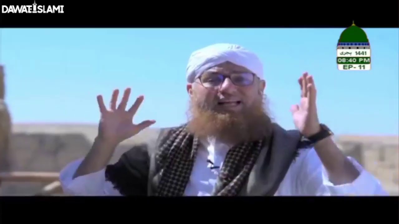 رازوں کی سرزمین || حاجی عبدالحبیب عطاری ||