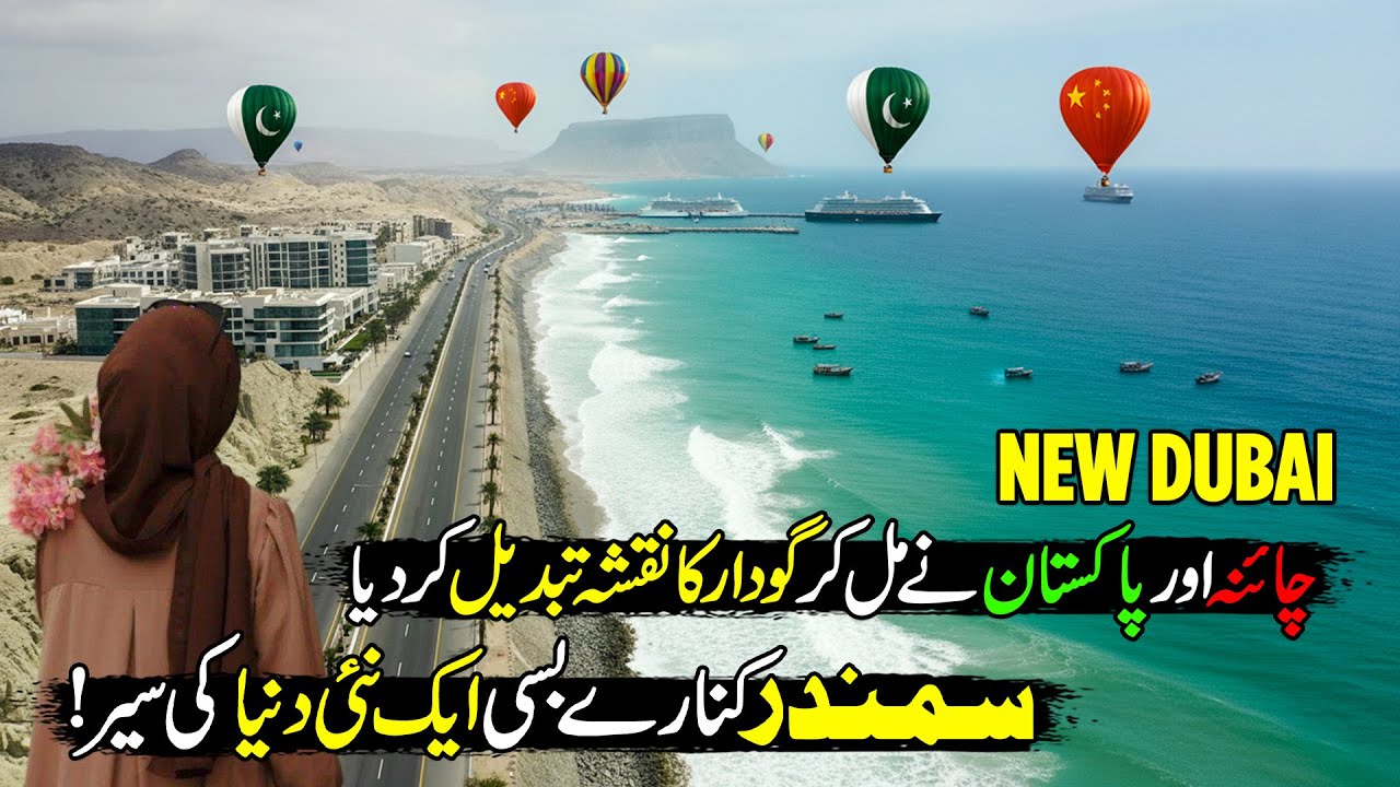 This Is New Dubai | Pakistan's Most Modern City | Gwadar City and Port | Discover Pakistan