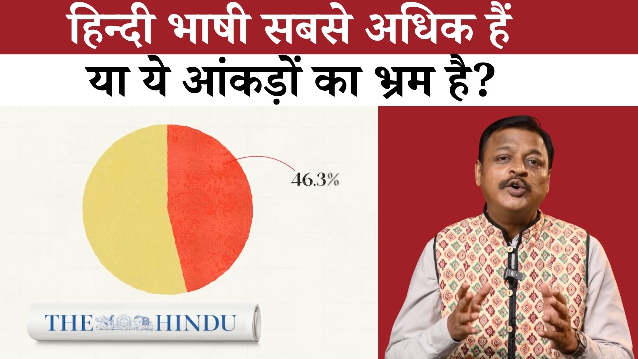 क्या तीन भाषा फार्मूला कारगर होता है?  दृष्टि तमिलनाडु | D Suresh Kumar Explains