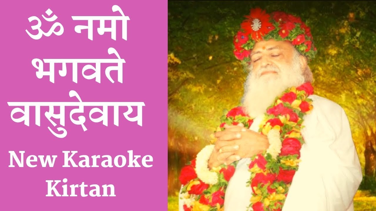 Om Namo Bhagvate Vasudevaya Karaoke Kirtan | भगवन नाम जप से अपना भाग्य सवारें|Bhakti Mantra Chanting