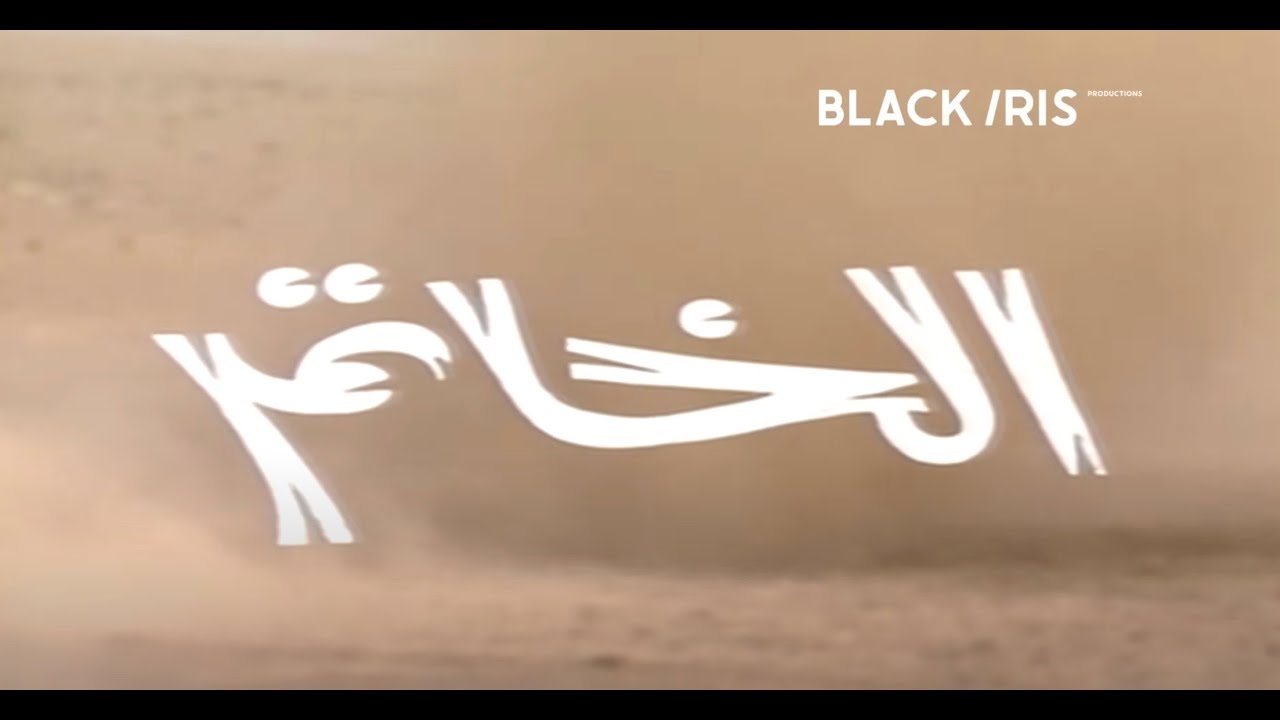 السهرة البدوية | الخاتم