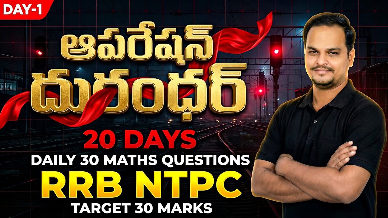RRB NTPC 2026 Maths Model Paper LIVE 🔴 | Sure Shot 30 Marks Questions | Chakri Sir