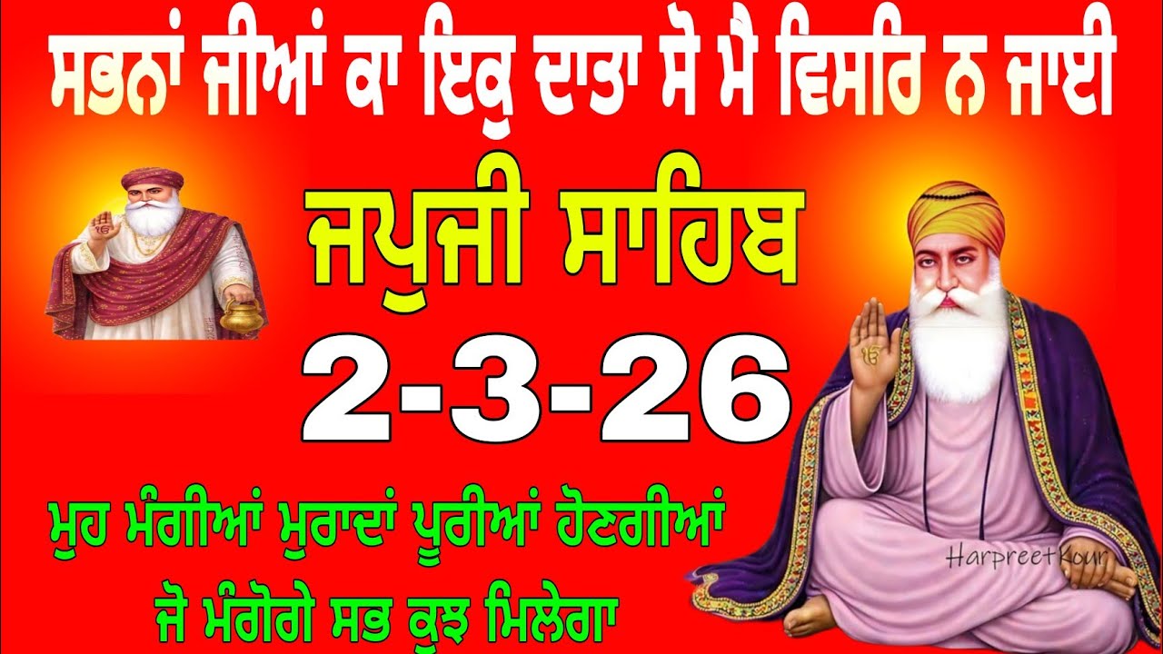 Japji Sahib Da path//ਜਪੁਜੀ ਸਾਹਿਬ//@japjiSahibsagar 
