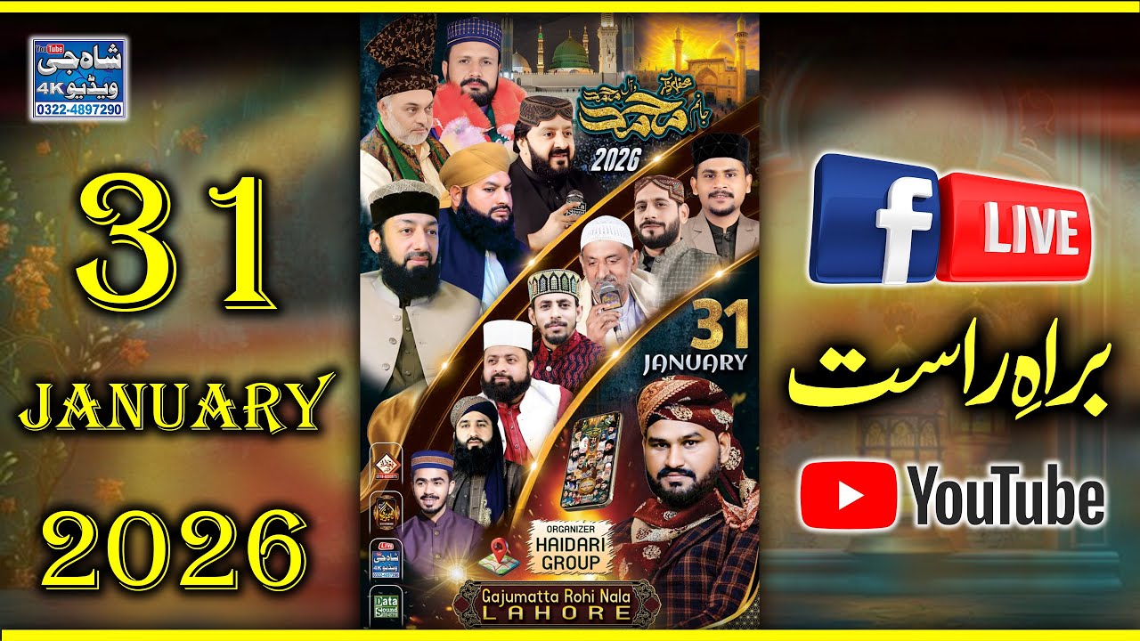 #live Live Stream | Shah G Video Live | 31 Feb 2026