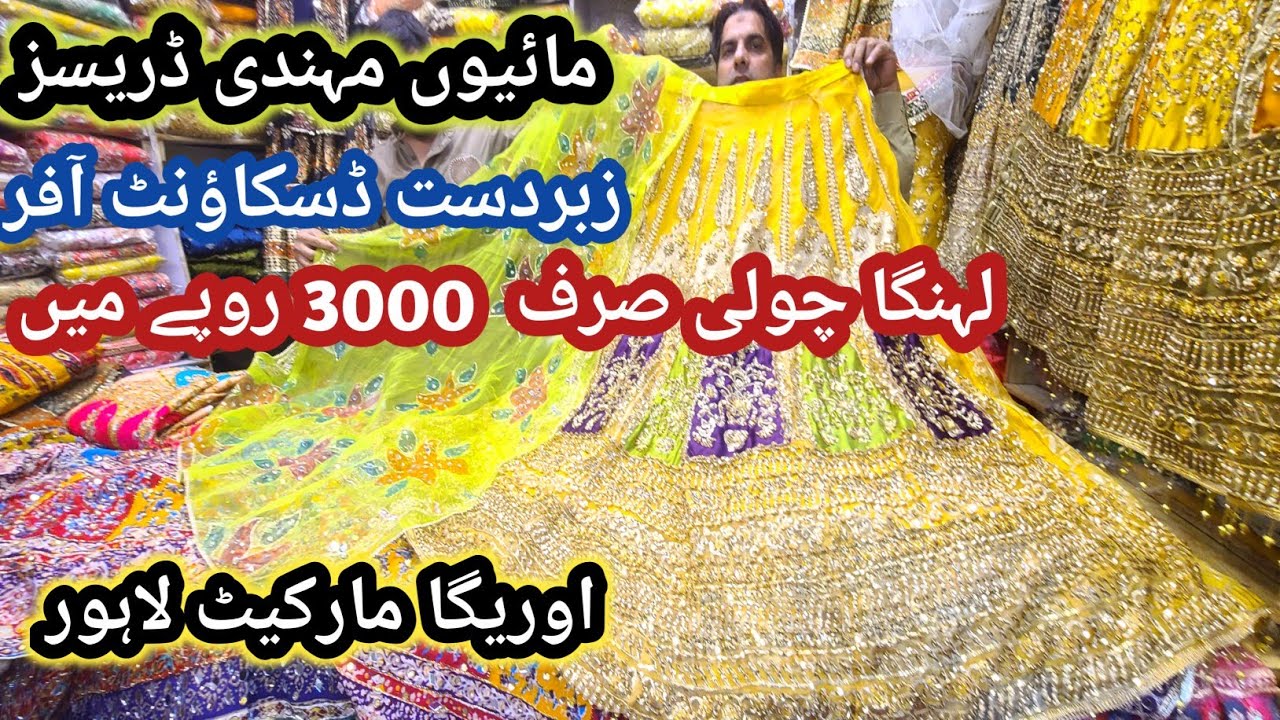 low price mehendi mayon dresses for girls /lehenga choli for mehendi function/ auriga market lahore