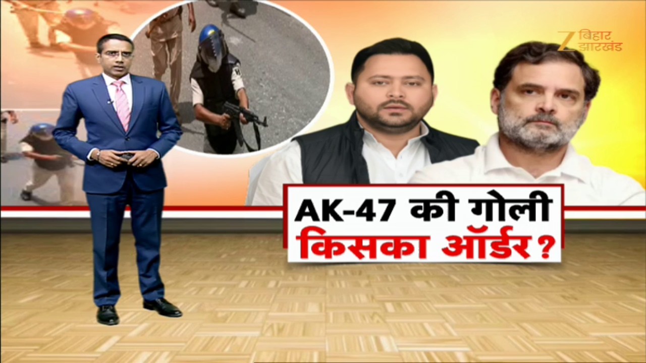 Bihar Bandh Violence Update: छात्रों पर गोली...किसका आदेश?
