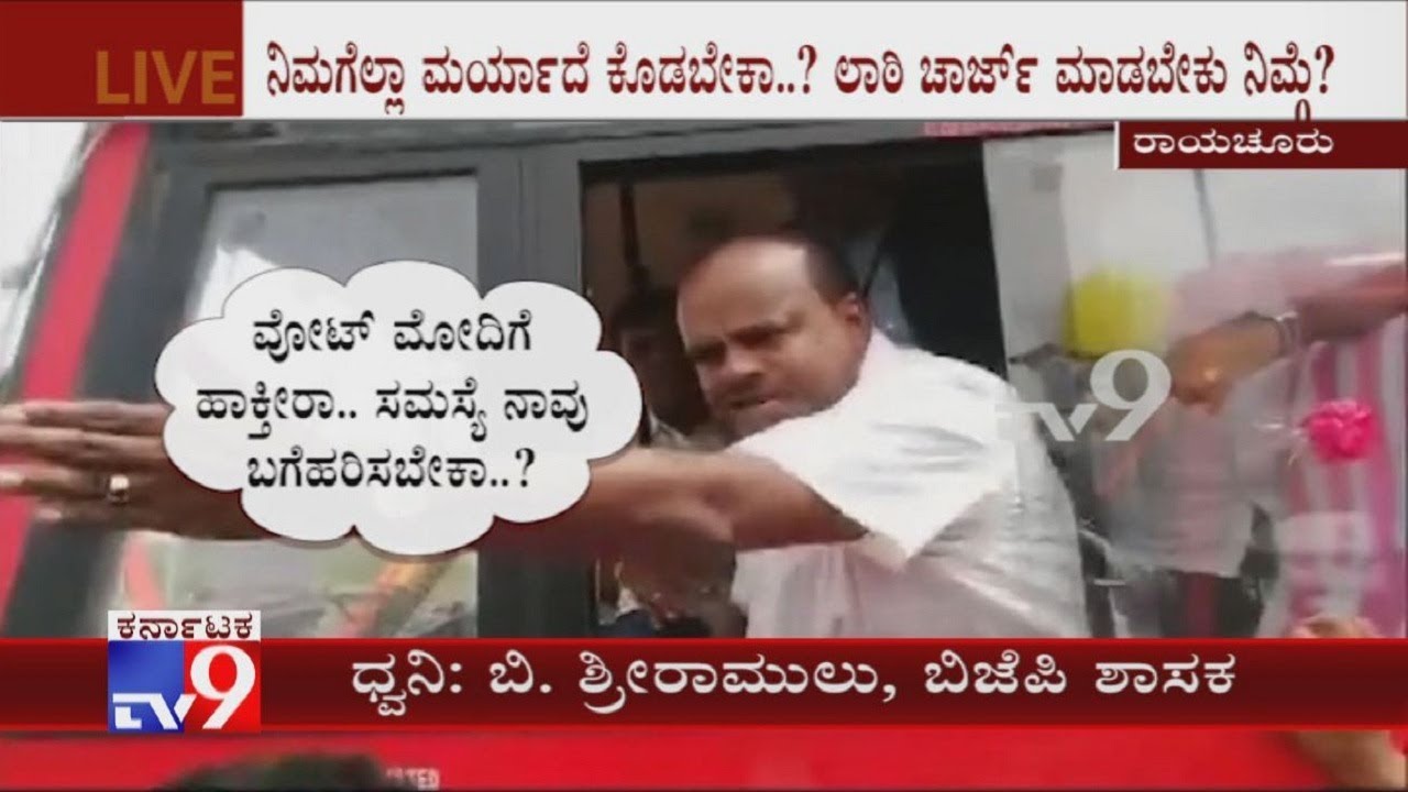 BJP Sriramulu Slams CM HDK For Losing Cool During 'Grama Vastavya'