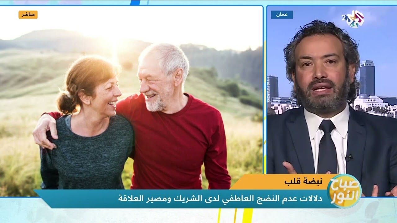 عدم النضج العاطفي / د.خليل الزيود