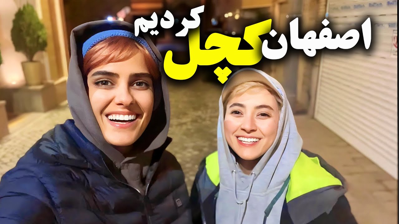 ولاگ سفر 30 روزه | اصفهان کچل کردیم