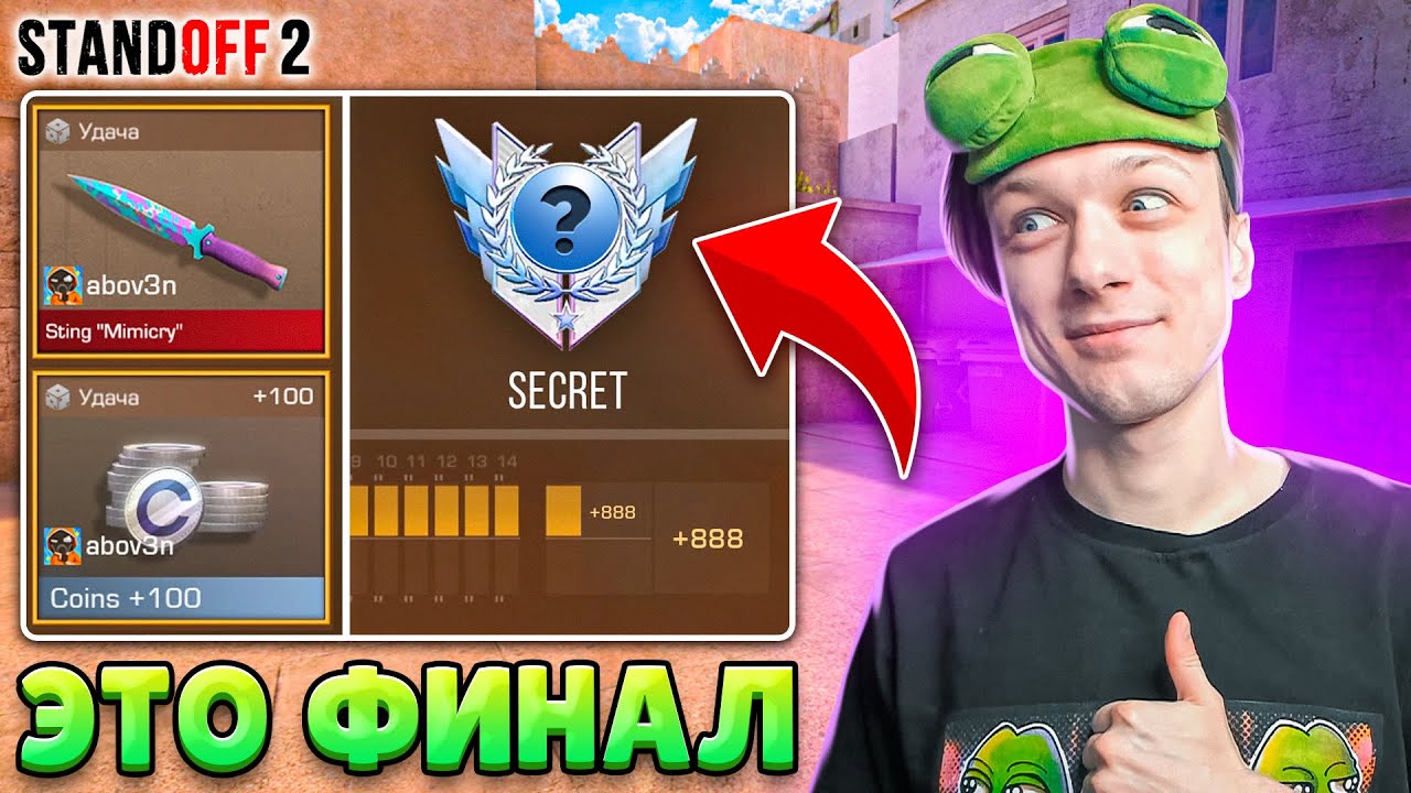 ПРОШЛИ КАЛИБРОВКУ В НАПАРНИКАХ ТОЛЬКО С ДРОПОМ ИЗ НОВОГО БП И ПОЛУЧИЛИ...😹 (STANDOFF 2)