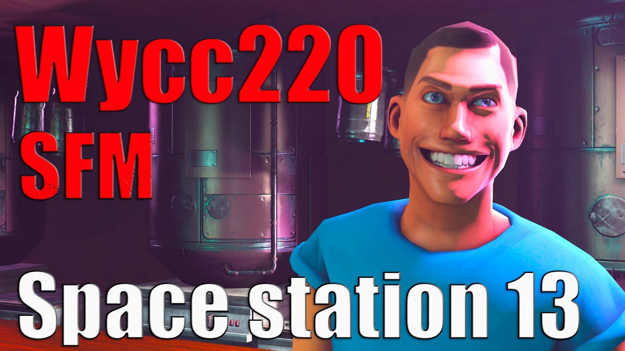 ПОВАР С СЮРПРИЗОМ (Sfm) Wycc220, Space station 13 #wycc  #sfm #ss13