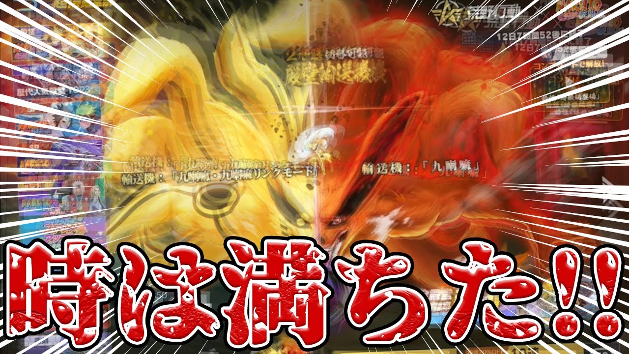 ナルト殿堂で遂に念願の！！！！！！　#荒野行動
