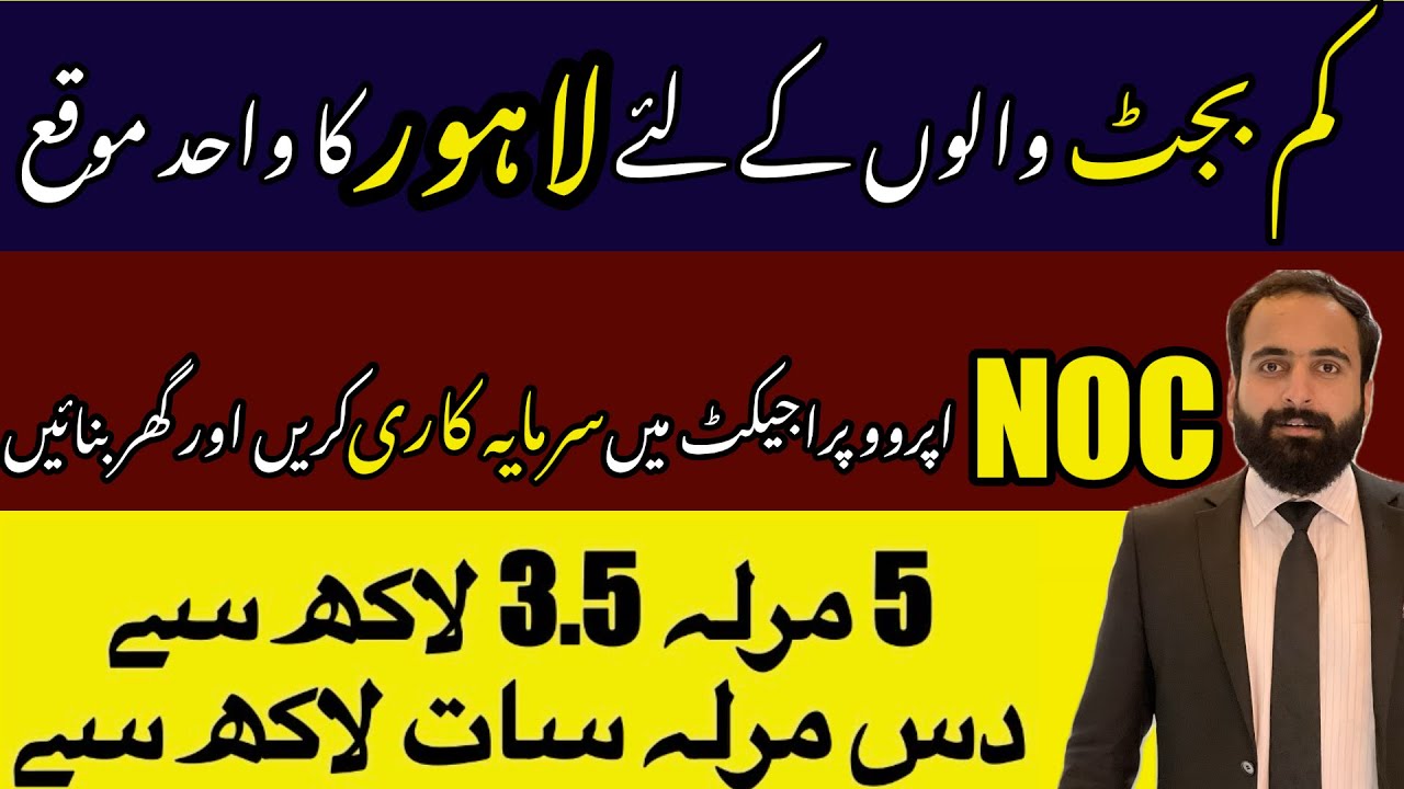 Best Property Investment  in Lahore | Budget | Property Market Pakistan | Latest Updates