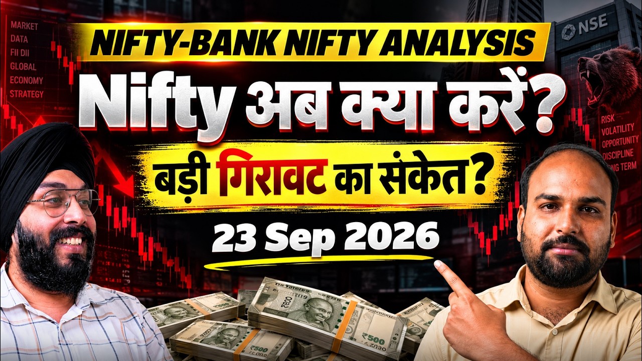 Nifty & Bank Nifty Price Action Analysis For 23 Sep 2026