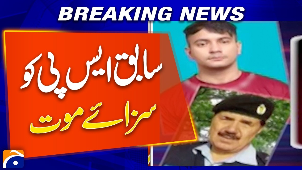 Big Court Verdict | Ex-SP Arif Shah Awarded Death Penalty in Murder Case