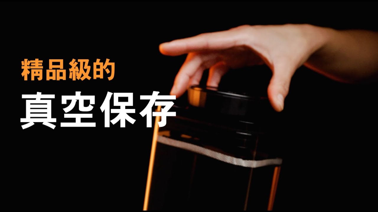 在找更好的保鮮盒嗎？ 快來試試ANKOMN 旋轉真空保鮮盒，專為頂級保存設計
